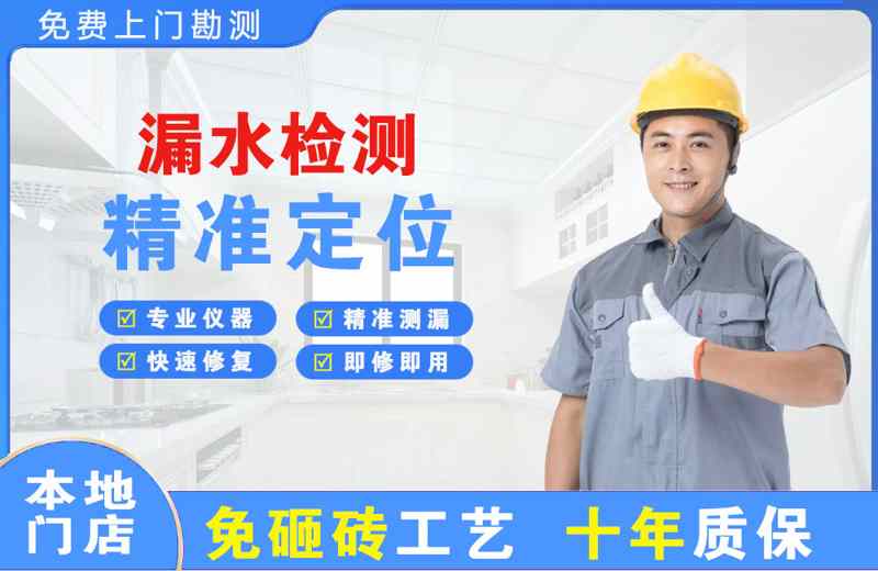 睢县漏水检测精准定位